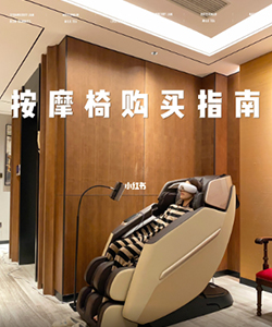 你们都在问的按摩椅❗️4周深度使用测评来啦